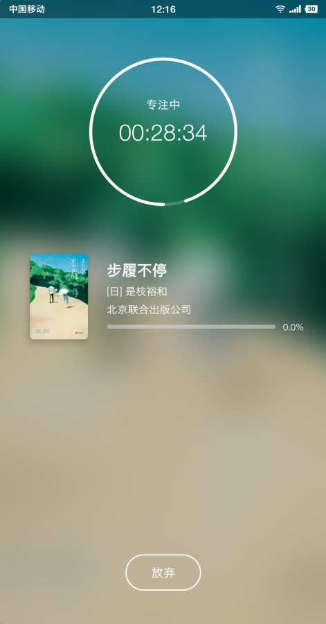书藏家app