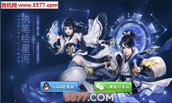 仙凡幻想御兽仙缘官方版
