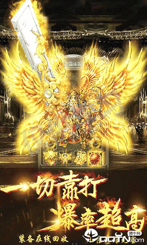 屠神霸业手游官方版最新版