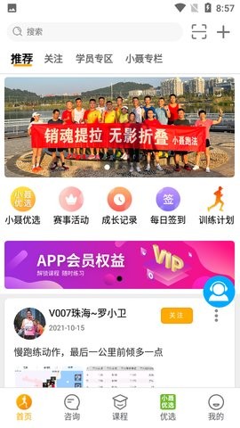 小聂跑法官方版