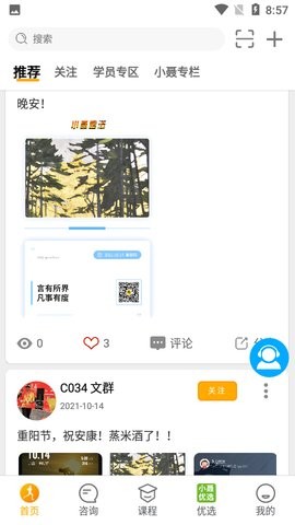 小聂跑法官方版