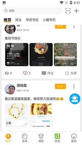 小聂跑法官方版