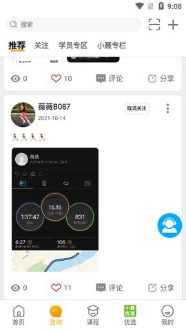小聂跑法官方版