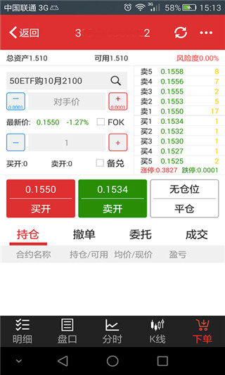 中泰期权宝app