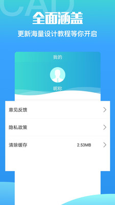 CAD快速看图制图app