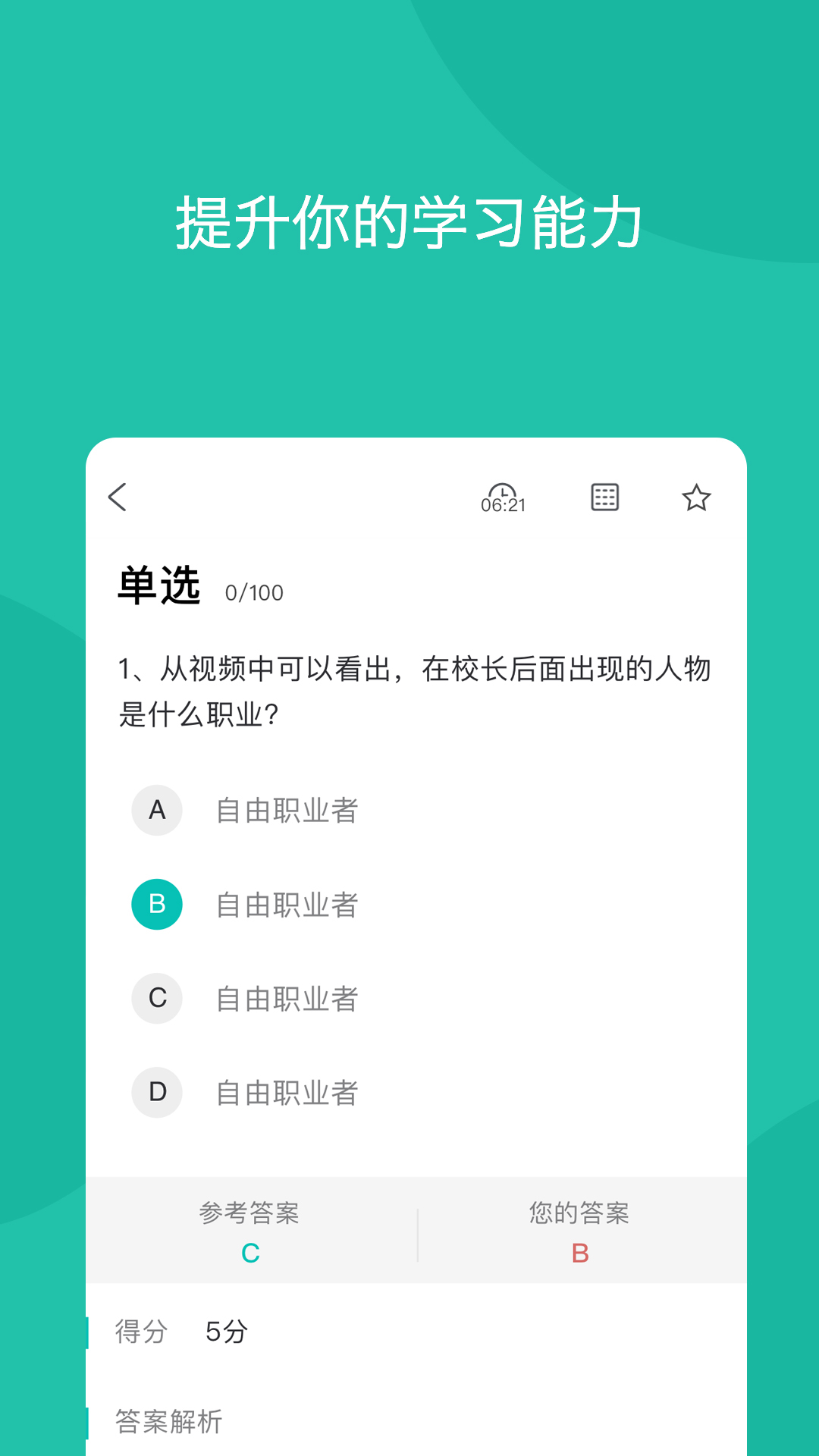 青袖子手机版