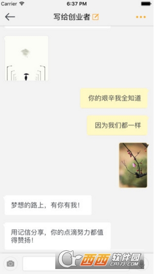 记信app