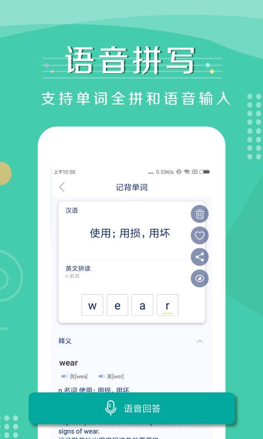 记背单词app