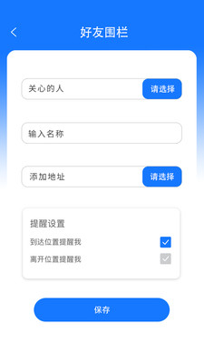 位知专家app官方版