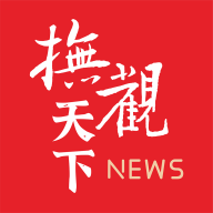 抚观天下app最新官方版