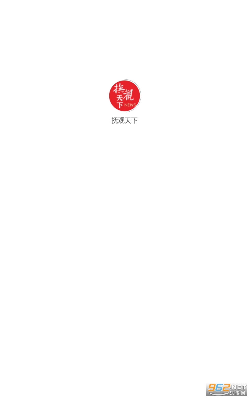 抚观天下app最新官方版