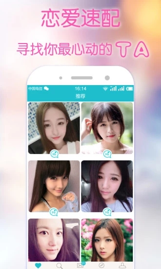 求恋爱官方版下载app软件