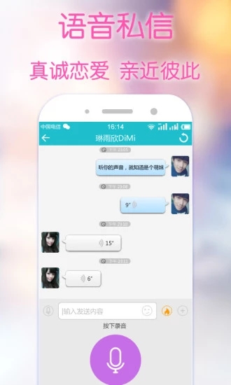 求恋爱官方版下载app软件