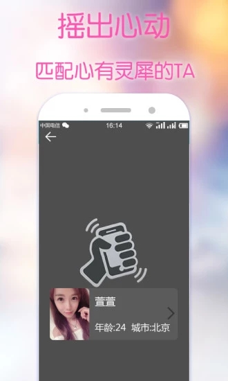 求恋爱官方版下载app软件