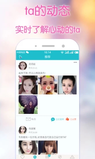 求恋爱官方版下载app软件