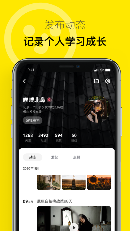 有噗app最新版