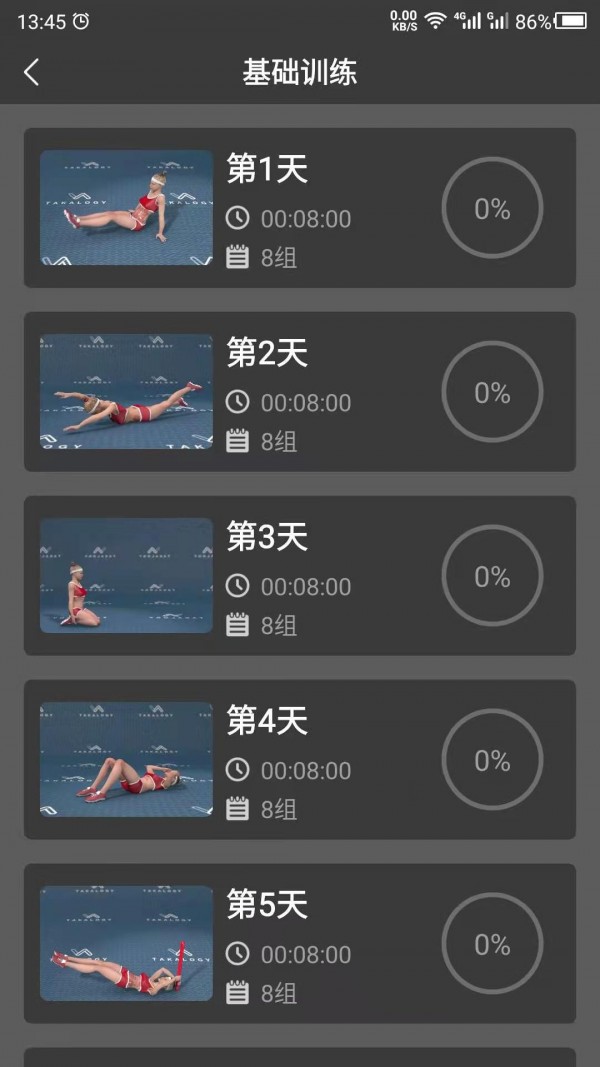 @(currentSoft.name)图@(i + 1)