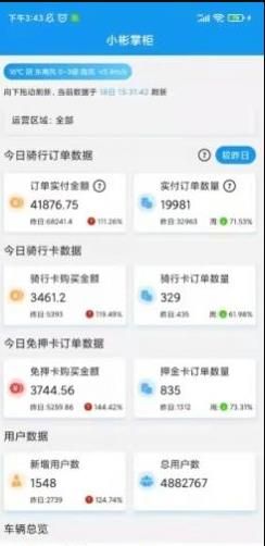 龙江e行电动汽车app手机版