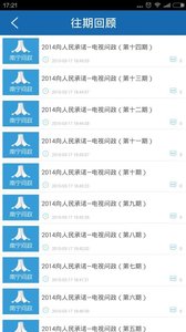 南宁问政app客户端