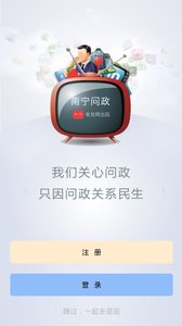 南宁问政app客户端