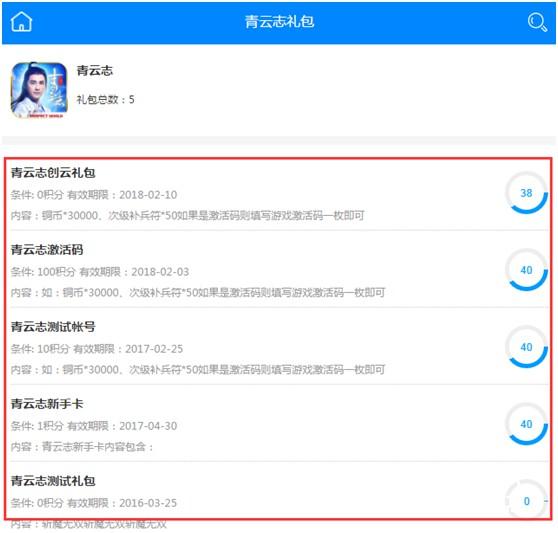 撸起袖子加油干！加加手游联运系统又升级啦！[多图]图片2