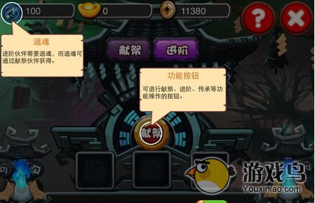 斗萌西游伙伴进阶祭坛系统详解[多图]