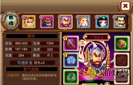斗萌西游伙伴进阶祭坛系统详解[多图]图片2