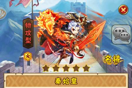 少年三国志秦始皇技能评测 秦始皇厉害吗[图]