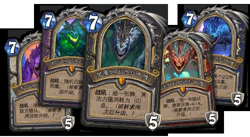 炉石传说最新扩展包巨龙降临上线 新的竞技模式轮换等你来战[多图]图片2
