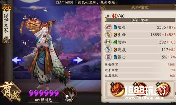《阴阳师》一目连斗技实战攻略：并非无用武之地[多图]
