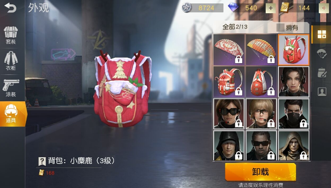 荒野行动首充奖励汇总 首充划算吗[图]