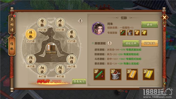 《天龙八部手游》90级后战力冲刺 提升战斗力技巧大全[多图]