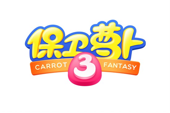 萝卜上天啦：《保卫萝卜3》荣获中国广告长城奖[多图]图片2