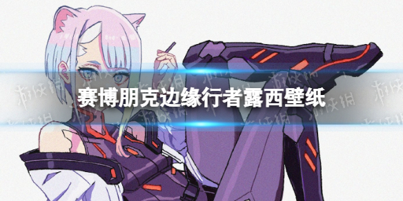 赛博朋克边缘行者露西壁纸 赛博朋克边缘行者露西头像