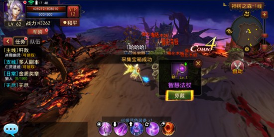 重温端游经典《永恒》手游今日在众游GAME上线[多图]图片3