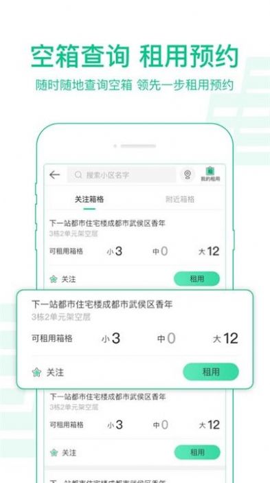 中邮揽投1.3.22版本app官方版下载