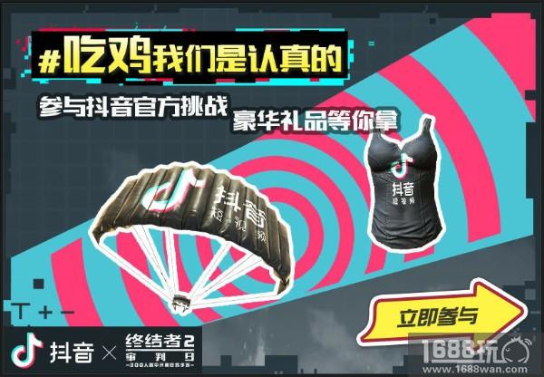 《终结者2》跨界盘点 携手十大品牌开拓吃鸡战场[多图]图片2