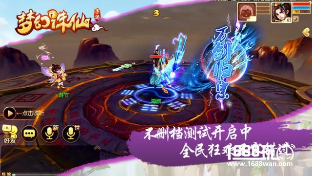 “不凡梦幻诛仙记”，《梦幻诛仙手游》不删档测试亮点首曝[多图]图片2