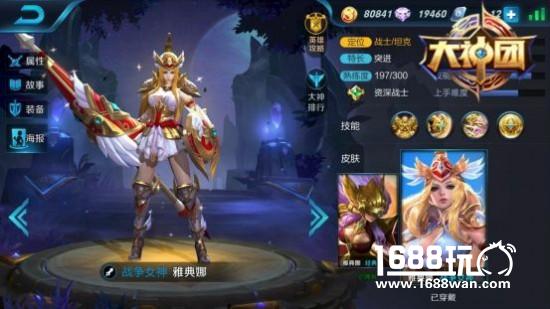 王者荣耀雅典娜攻略：神代重临1V1能抗能打心得[多图]