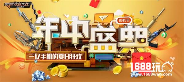 CF手游新版本即将来袭 点燃你的枪战激情[多图]图片1