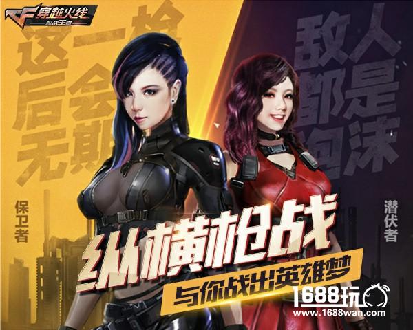 CF手游新版本即将来袭 点燃你的枪战激情[多图]图片2