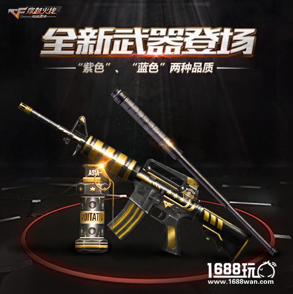 CF手游新版本即将来袭 点燃你的枪战激情[多图]图片3