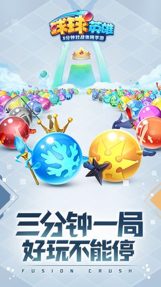 球球英雄球球排行榜 最强球球选择推荐[多图]