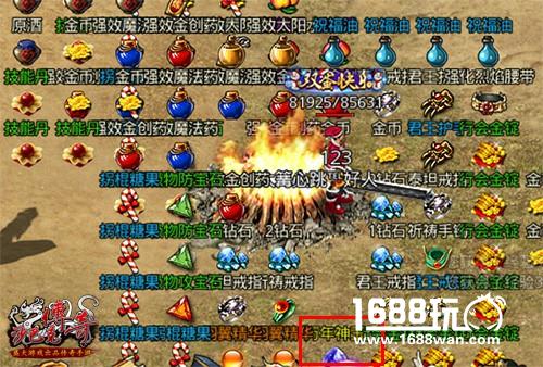 圣诞新猎场《沙巴克传奇》带你一起搞事情[多图]图片4