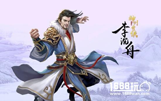 温瑞安经典武侠改编 《神州奇侠》手游角色首曝[多图]图片2