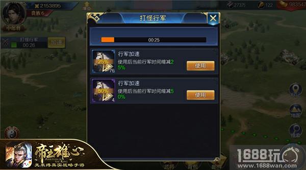 工欲善其事 必先利其器 《帝王雄心》道具介绍[多图]图片2