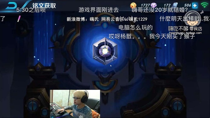 王者荣耀杨戬登场 虎牙直播嗨氏带你探秘新英雄[多图]图片3