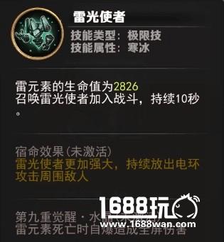 最终幻想觉醒雷光锁链赛文值不值得培养 雷光锁链赛文详解[多图]图片2