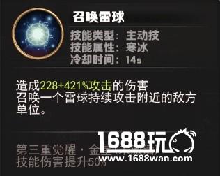 最终幻想觉醒雷光锁链赛文值不值得培养 雷光锁链赛文详解[多图]图片3