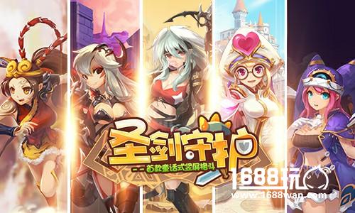 爆款来啦 《圣剑守护》即将登陆ios[多图]图片3